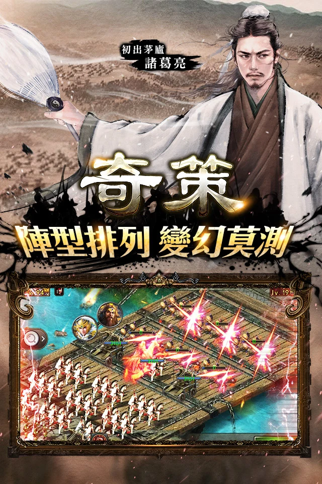 兵臨城下 screenshot