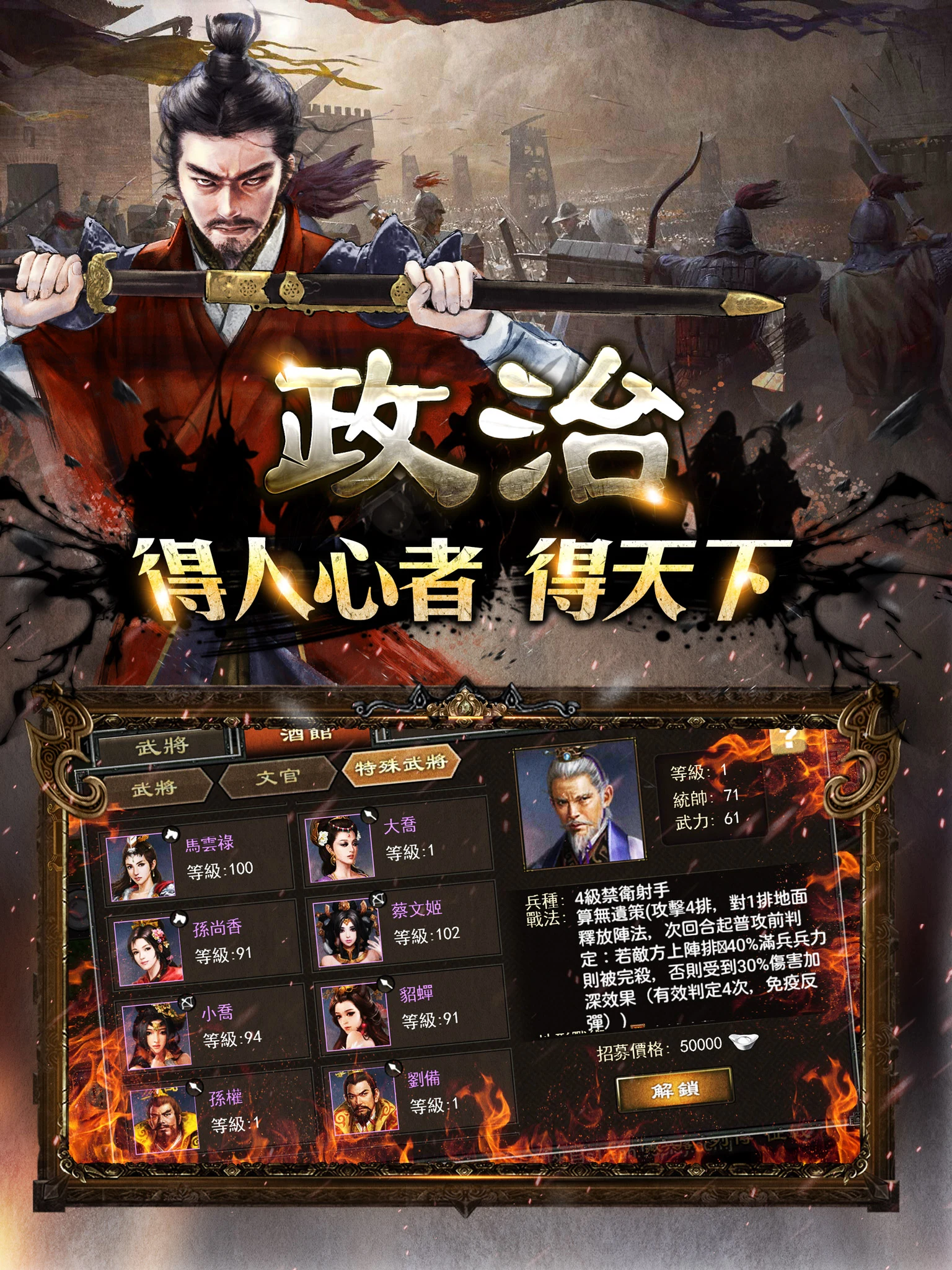 兵臨城下 screenshot