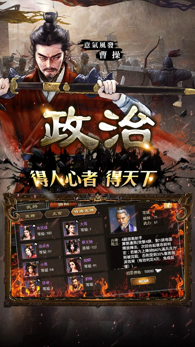 兵臨城下 screenshot