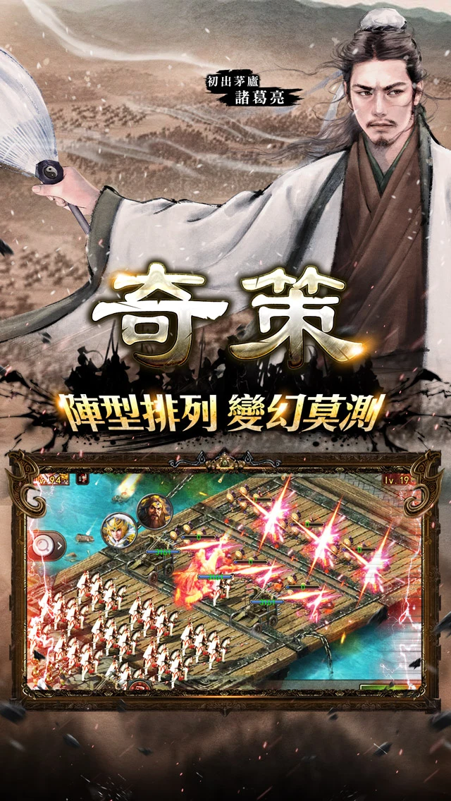 兵臨城下 screenshot