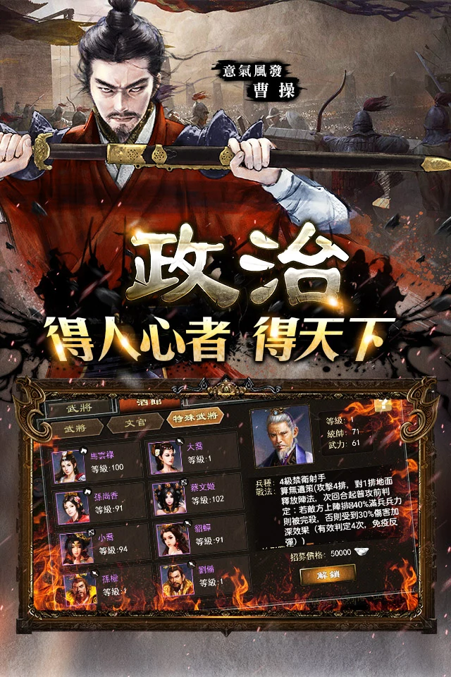 兵臨城下 screenshot